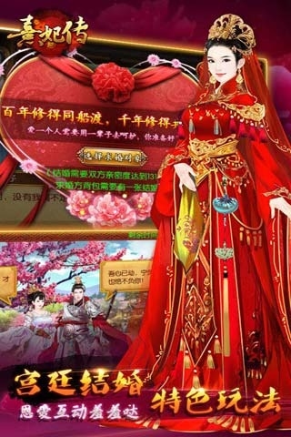 熹妃传果盘手游