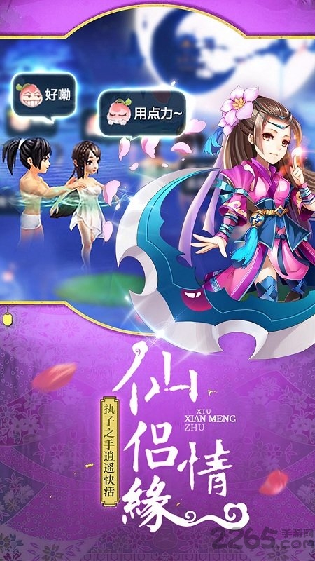 梦游西湖手游 梦游西湖官方下载
