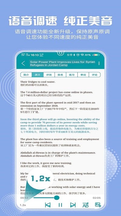 voa常速英语app voa常速英语手机版下载