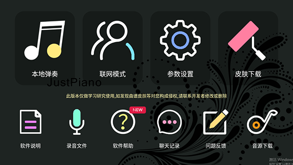 极品钢琴怎么玩 极品钢琴玩法攻略