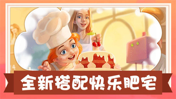 模拟美食制作小游戏