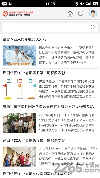 翻译米 翻译米客户端下载