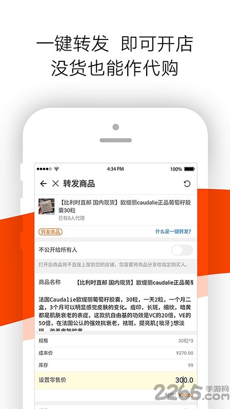 店秀买家版app 店秀买家版官方版下载