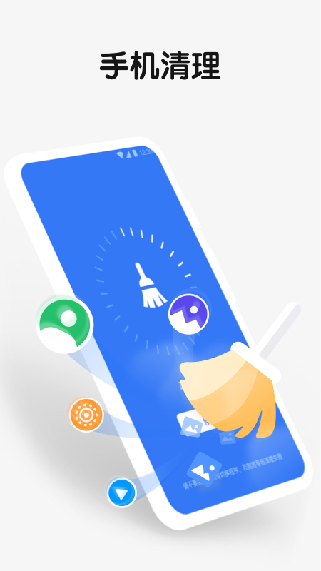 手机清理优化大师app