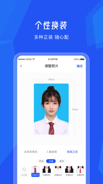 美颜证件照相机app