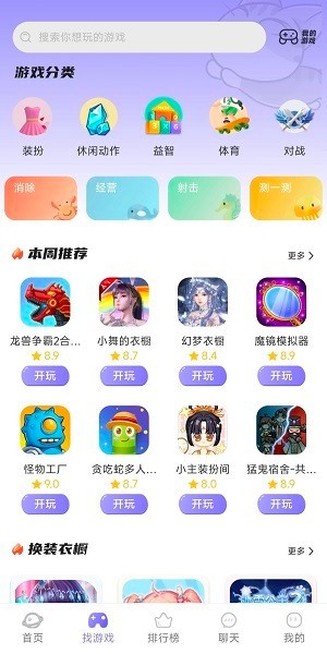 曼曼纪念小游戏官方 曼曼纪念游戏安装