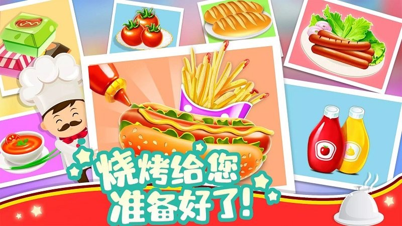 模拟小镇做汉堡游戏