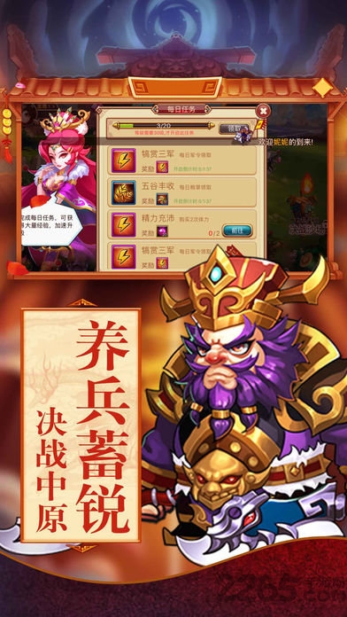 主公我来也手游