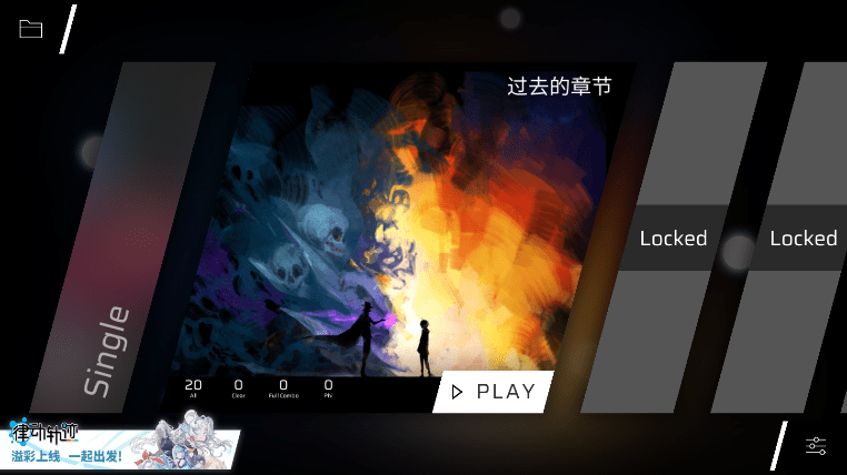 音游phigros官方正版