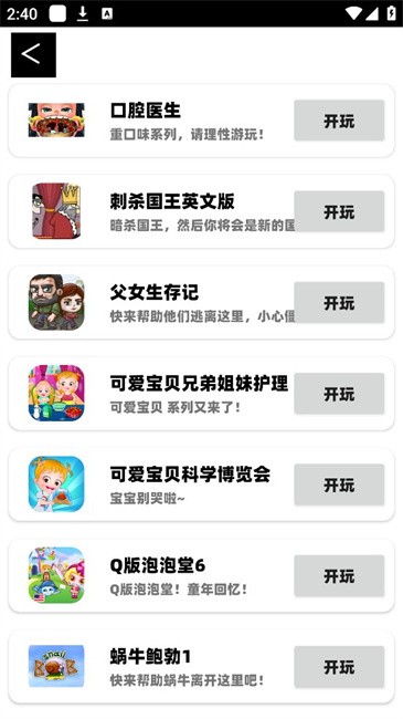 猫盒在线玩游戏盒app