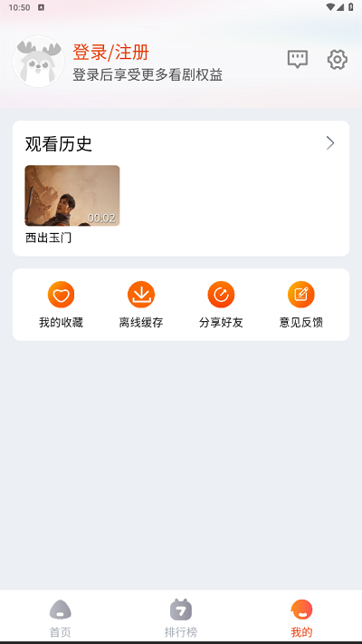 嗨嗨影视官方版 嗨嗨影视app下载