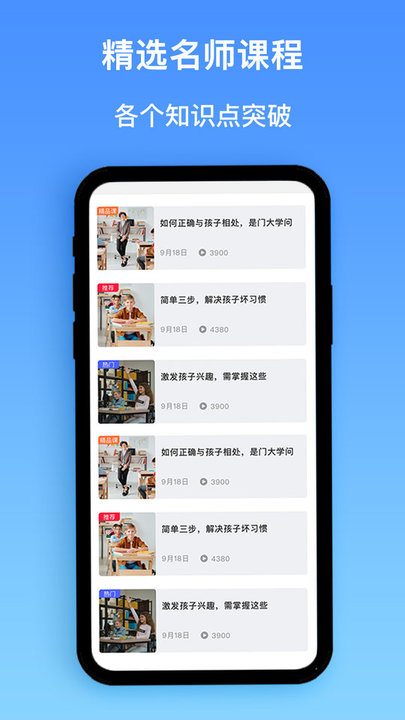 作业大师帮客户端 作业大师帮app下载