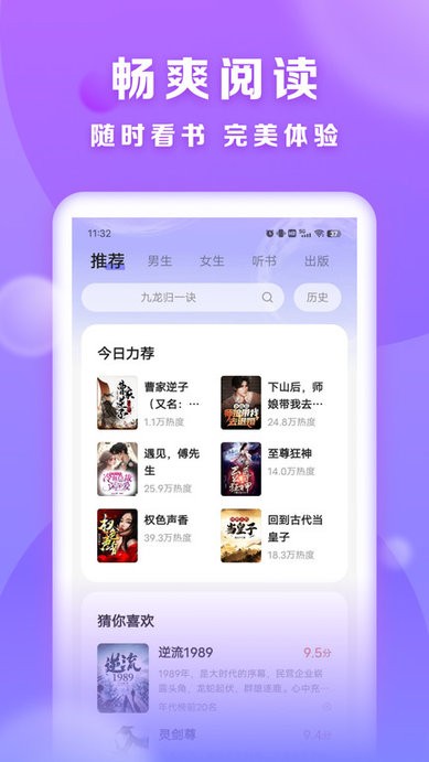 贤读app