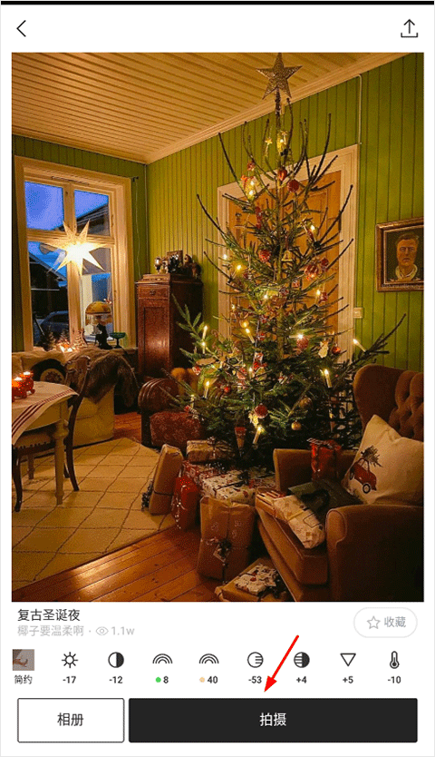 foodie软件拍同款教程 foodie相机拍同款教程