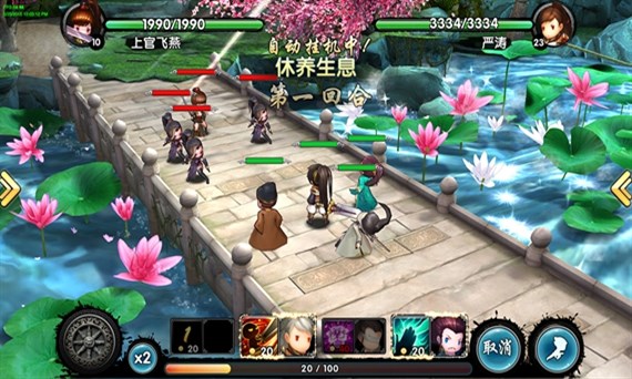 新古龙群侠传手游