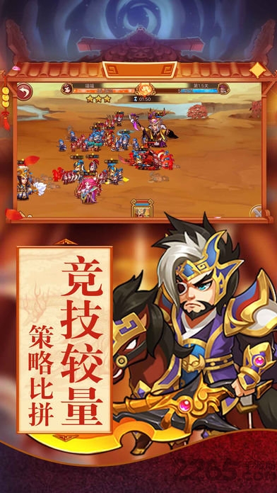 主公我来也手游 主公我来也手机版