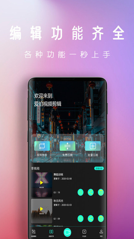 拍视频手机版 拍视频app下载
