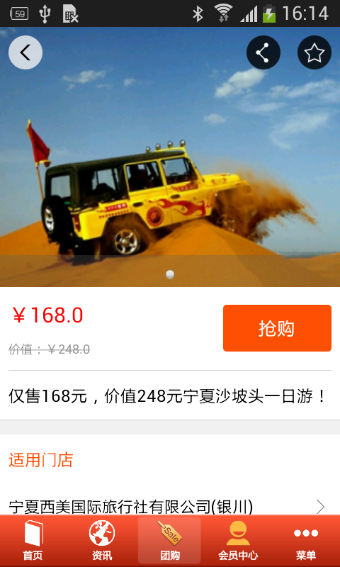 宁夏旅游网 宁夏旅游网客户端下载