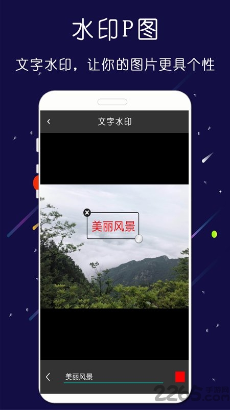 微商大师截图王最新版