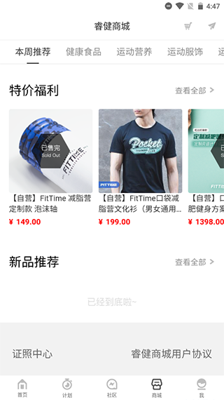 fittime健康怎么用 fittime健康怎么用教程