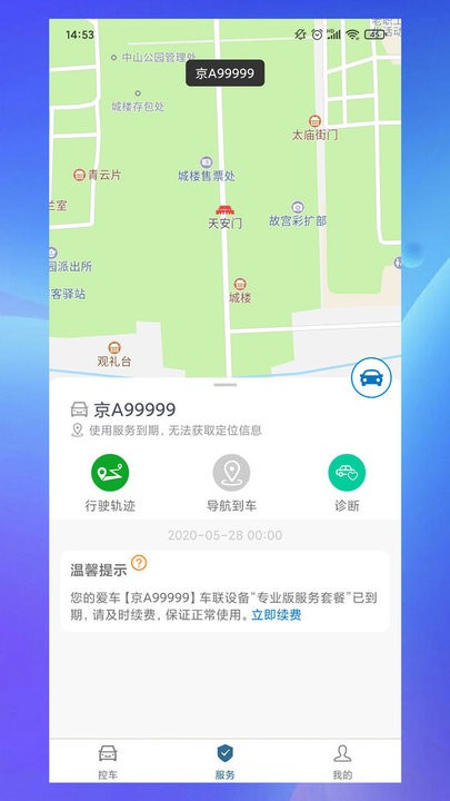 咪智汇app最新版 咪智汇官方版下载