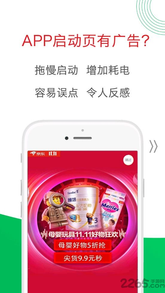 轻启动软件2025完整版