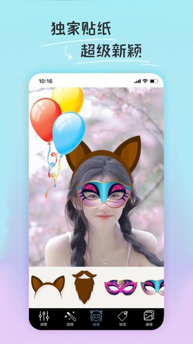 pe修图抠图软件app