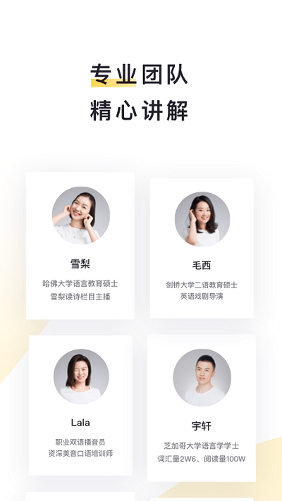 流利阅读app最新版 流利阅读app下载