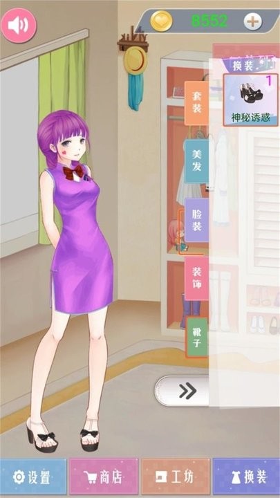 古风少女华丽装扮最新版