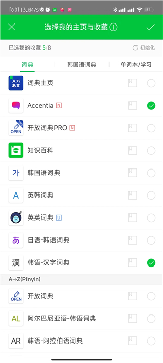 naver词典怎么设置中文模式 naver词典设置中文模式方法