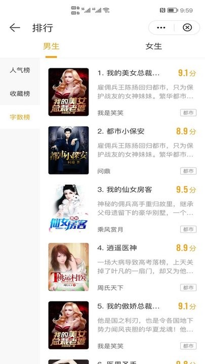 灵猫免费小说app官方版