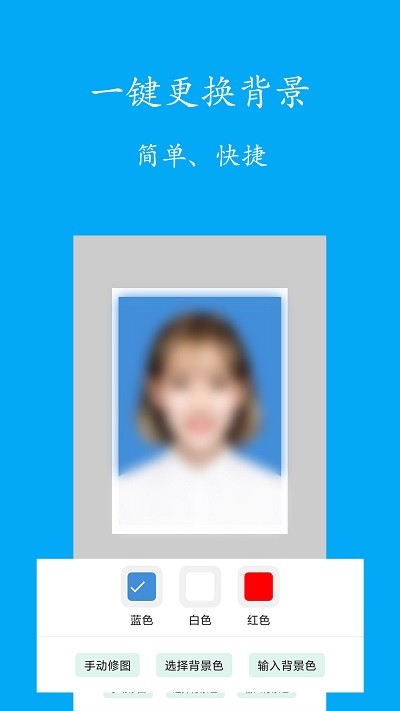 智能免费证件照制作app 智能免费证件照制作软件下载