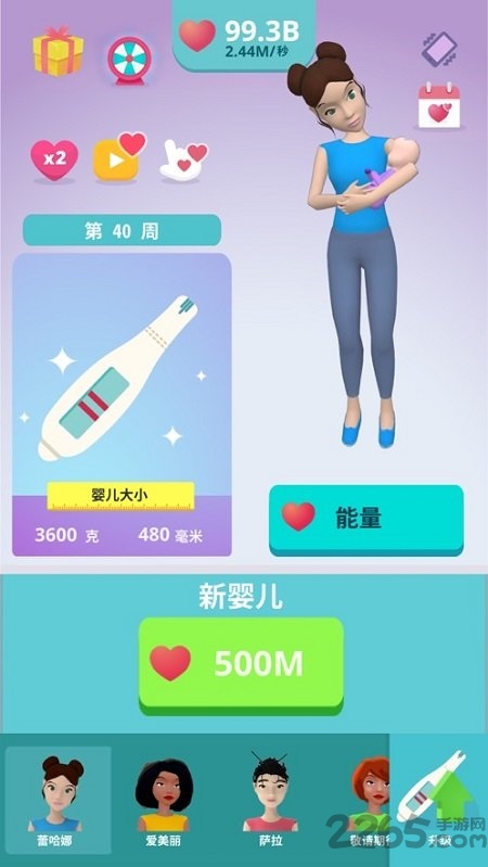 孕育宝宝放置3D模拟器 孕育宝宝放置3D模拟游戏下载