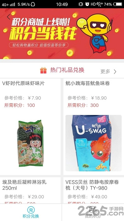 买嗨嗨app