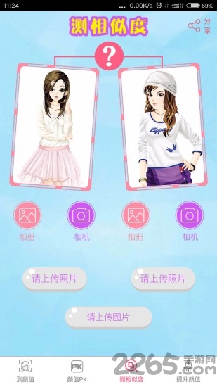 颜值相机app