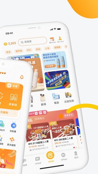 mpay澳门钱包app