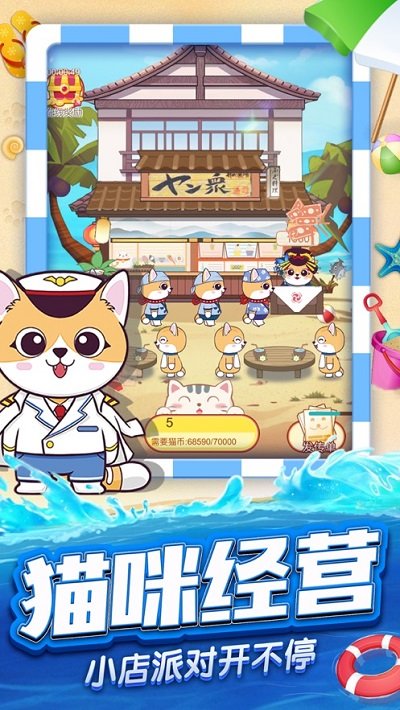 猫咪派对官方版 猫咪派对游戏下载