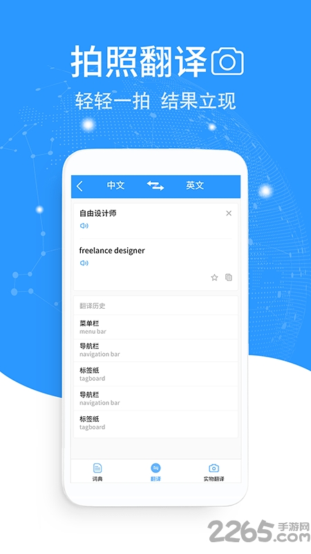 流利英语翻译官app 流利英语翻译官手机版下载