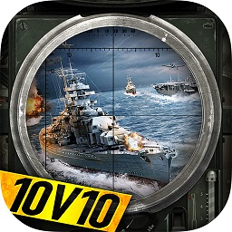 战舰对决手游