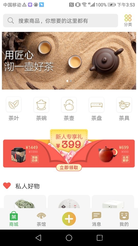 孔雀茶馆app
