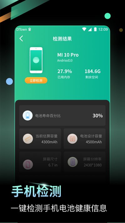手机充电加速器极速版