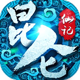 沧海昆仑红包手游下载-手机版免费下载2025最新版