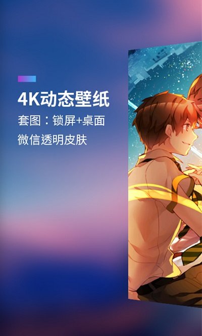 透明屏幕壁纸精灵软件 透明屏幕壁纸精灵app下载