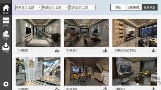 全民设计下载 全民设计app