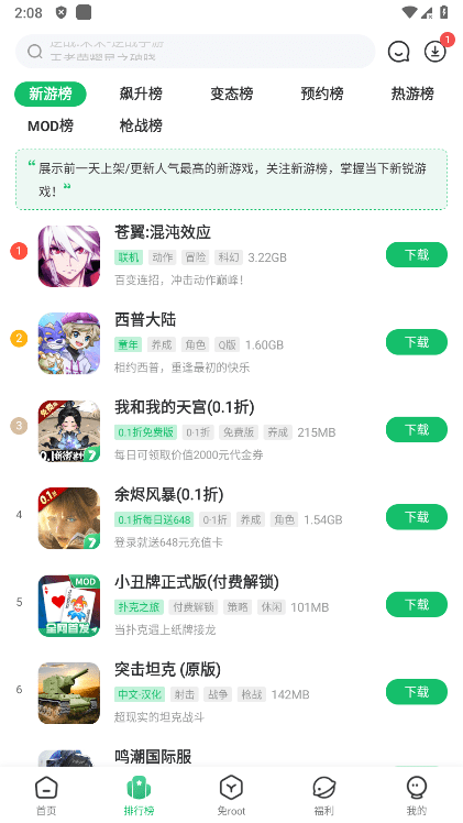 7723盒子 7723官方免费正版