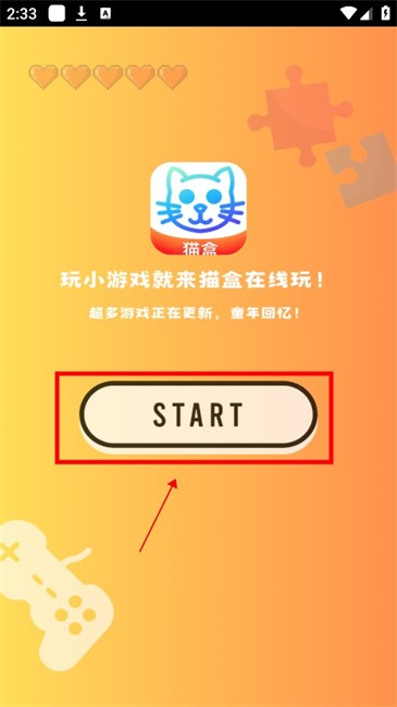猫盒在线玩游戏盒子 猫盒在线玩app