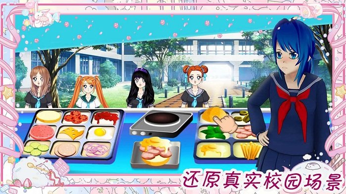 樱花魔法少女装扮游戏 樱花魔法少女装扮下载