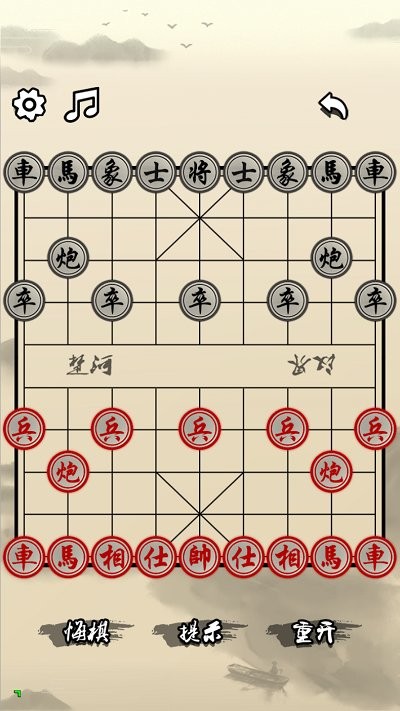 象棋天天玩游戏