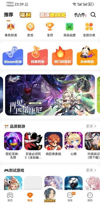 233乐园正版教程 233乐园使用教程