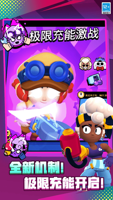 荒野乱斗破解版无限钻石金币最新版(Null’s Brawl)